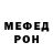 Мефедрон VHQ Scharikoff Sergio