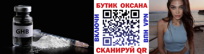 mega рабочий сайт  Армавир  БУТИРАТ бутандиол 