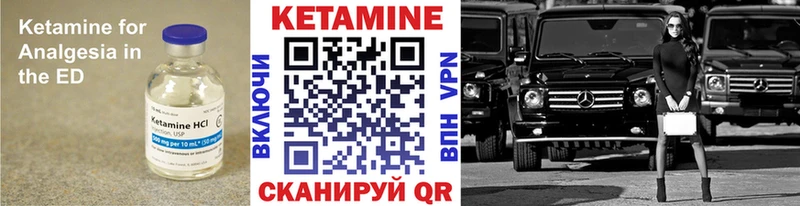 Кетамин VHQ  даркнет сайт  Армавир 
