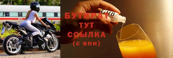 бутират Балахна