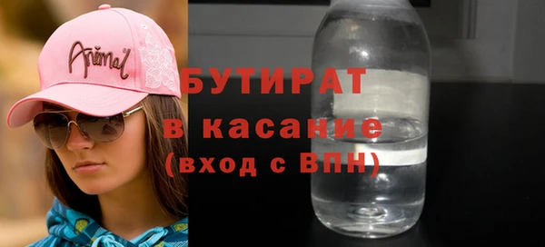 бутират Балахна