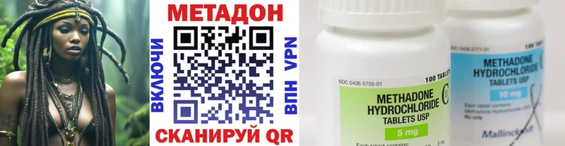 МЕТАДОН кристалл  наркота  Армавир 